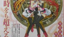 PS3 RPG Tokitowa: Time and Eternity out in Japan, launch scans