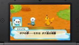 News: New Pokemon Mystery Dungeon on 3DS