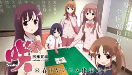 Saki Episode of Side A’s 13th Episode to Air in December