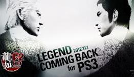 Yakuza 2 HD Japanese Trophy List