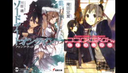 Ditch the Source Material – Sword Art Online and Kokoro Connect