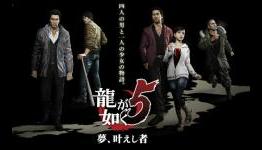 Yakuza 5 trailer shows baseball mini-game in action
