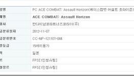 Is Ace Combat: Assault Horizon Headed To PCs?