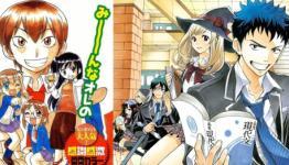 Weekend Reading – Yamada Kun to 7 Nin No Majo and Ai Kora
