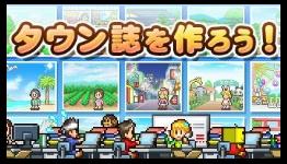 Top 10 Kairosoft games we want in English in 2013