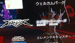 RUMOR: E.X. Troopers planned for PlayStation Vita too?