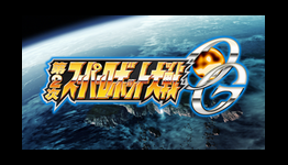 Dai-2-Ji Super Robot Taisen OG Trophy List