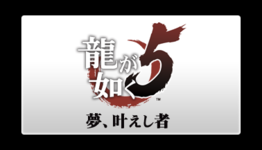 Ryu ga Gotoku 5 Trophy List