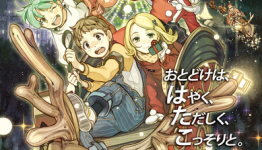 Kenji Studio, Natsuiro Kiseki’s Hidari Make Santa Company Film