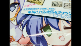 “Lucky Star” Lives On In An Era Of Moeblob
