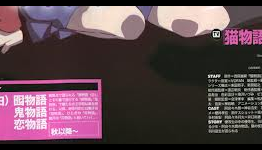 NisiOisin’s Monogatari 2nd Season Anime Planned for Fall or Later