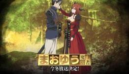 Maoyū Maō Yūsha Anime Slated for January 4