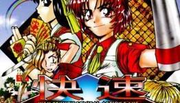 The Rapid Angel Released On EU PSN