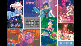 “Monogatari Second Season” Coming In 2013