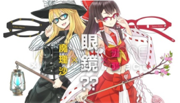 Touhou Project Eyeglasses Features Reimu, Marisa Designs