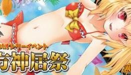 Touhou Project Dōjinshi Event Cancelled Due to Threat