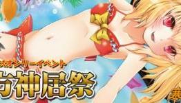 Touhou Kamuisai 7 cancelled in wake of direct threat letter