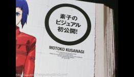 ‘Ghost in the Shell Arise’ anime to come sometime in 2013