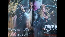 Killer is Dead detailed in Famitsu