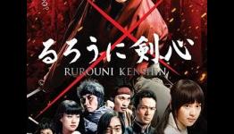 LA Eiga Fest: ‘Rurouni Kenshin’ Live-Action Film [Review] [Inside AX]