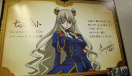 New “Code Geass” Ads in Akihabara and Ikebukero