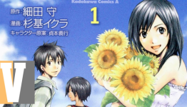 Vertical Licenses Summer Wars Manga Adaptation