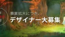 Monolith Soft Hiring for new 3DS Game