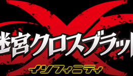 Labyrinth Cross Blood getting a Vita port this April