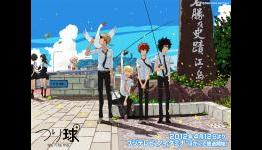 Review: Tsuritama [East Meets West Entertainment]