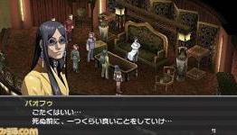 Persona 2: Eternal Punishment Release Seems to Be In the Works