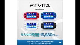 PS Vita price cut: both 3G and WiFi models reduced to 19,980 yen (around $215) in Japan