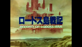 Anime of the Past: Record of Lodoss War