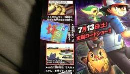 April’s CoroCoro Magazine has Started to be Leaked
