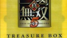 Gaming History 101: The Treasure Box