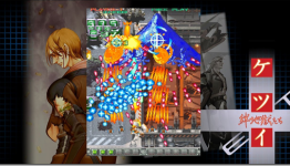 Cave Shooter Ketsui Is Shooting Its Way To PlayStation 3