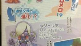 New Jynx Evolution Revealed?