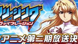 Freezing’s second anime season titled