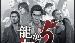 Opinion: Help Convince SEGA to Bring Yakuza 5 to the West | oprainfall