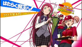 Five Minute Promo For Anime Series ‘Hataraku Maou-sama!’ Released