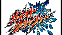 Capcom Reveals Gaist Crusher Anime, Game, Manga for Kids