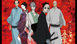 Manga of the Month: House of Five Leaves