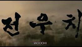 Woochi: The Demon Slayer Review | HorrorTalk