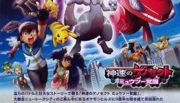 New trailer: “Extreme Speed Genesect” (The film where it appears the new form of mewtwo)