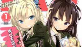 University Lists ‘Boku wa Tomodachi ga Sukunai’ Film by Toei