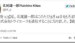 Tri-Ace Lead Programmer, Yuichiro Kitao Leaves The Company