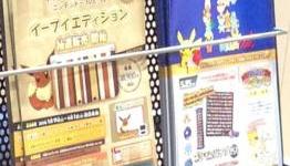 Here’s A First Look At The Eevee Nintendo 3DS XL