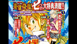 Early Thoughts On Nanatsu No Taizai