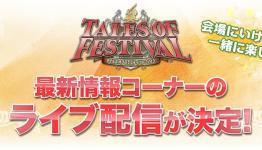 New Information From Tales of Festival 2013 To Be Streamed Live