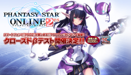 Phantasy Star Online 2 es – Mobile game to enter CBT this summer