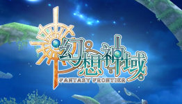 Fantasy Frontier – New trailer displays game combat and skills